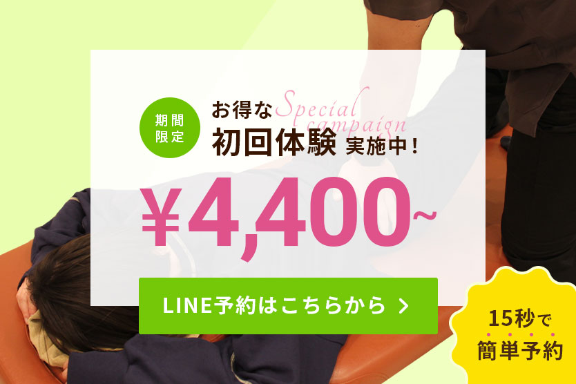 キャンペーンバナー