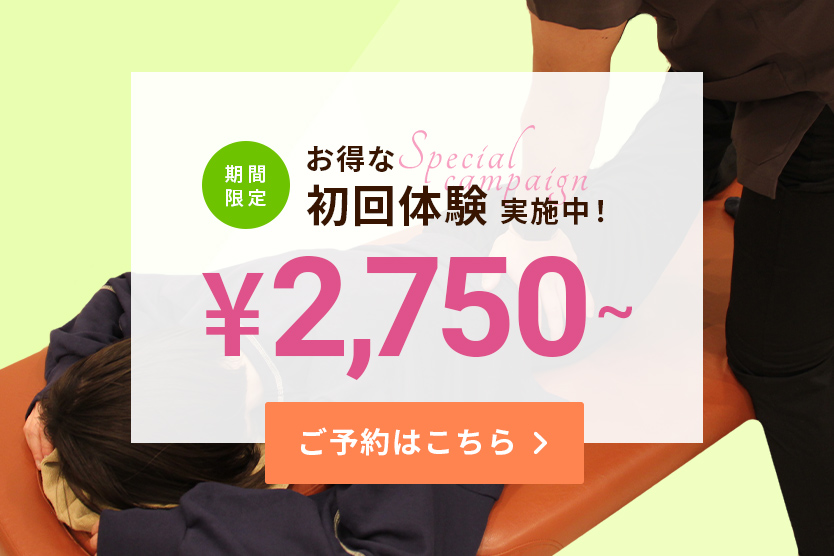 キャンペーンバナー